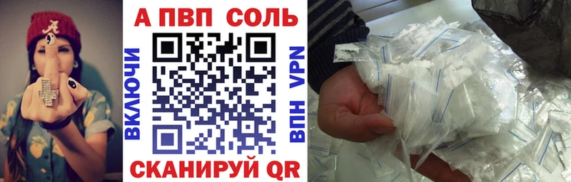 Alfa_PVP Crystall Углич