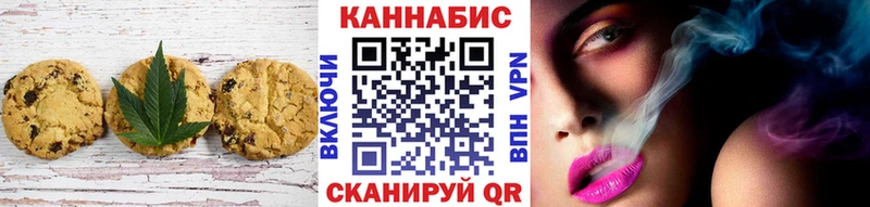 Печенье с ТГК конопля  Углич 