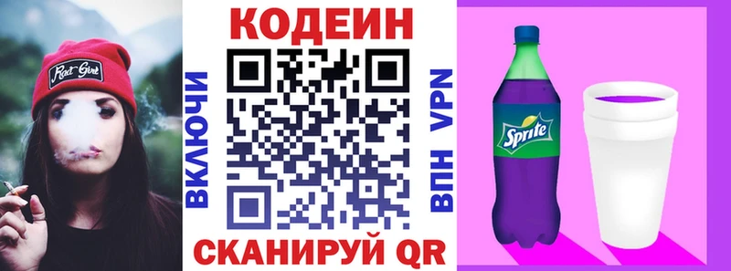 Кодеин напиток Lean (лин)  hydra вход  Углич 