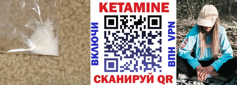 как найти   Углич  Кетамин ketamine 