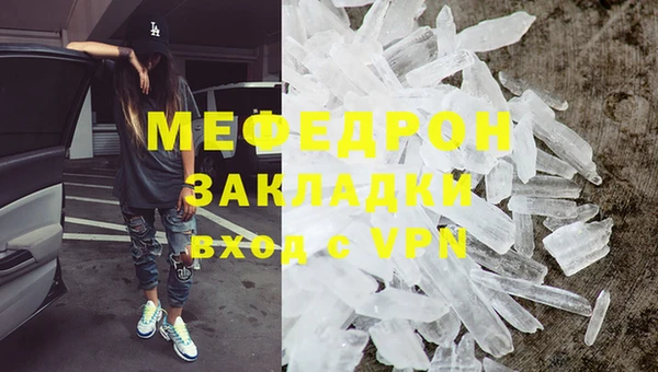 мефедрон Аркадак