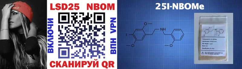 Марки 25I-NBOMe 1500мкг  Углич 