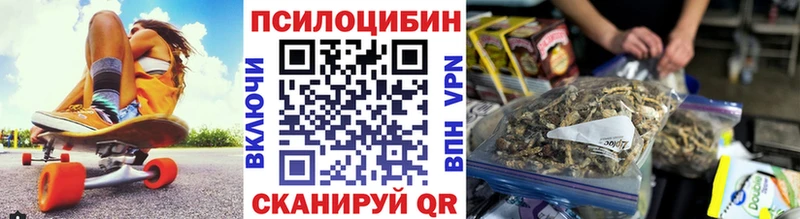 Галлюциногенные грибы ЛСД  Углич 